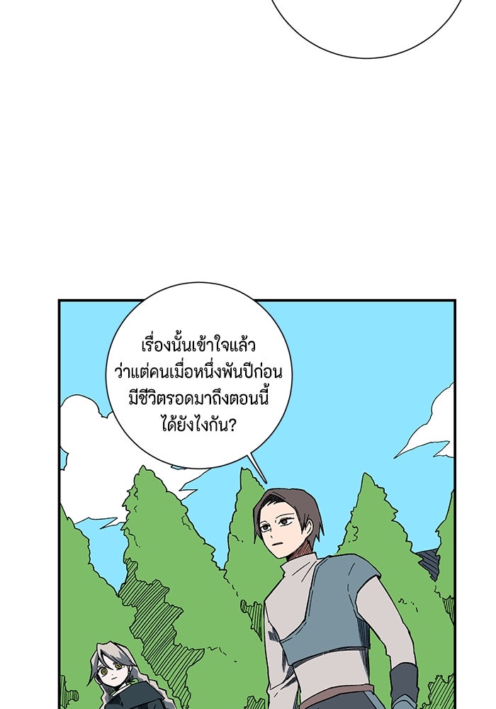 หนึ่งก้าวสู่เจ้ามาร - หน้า 13