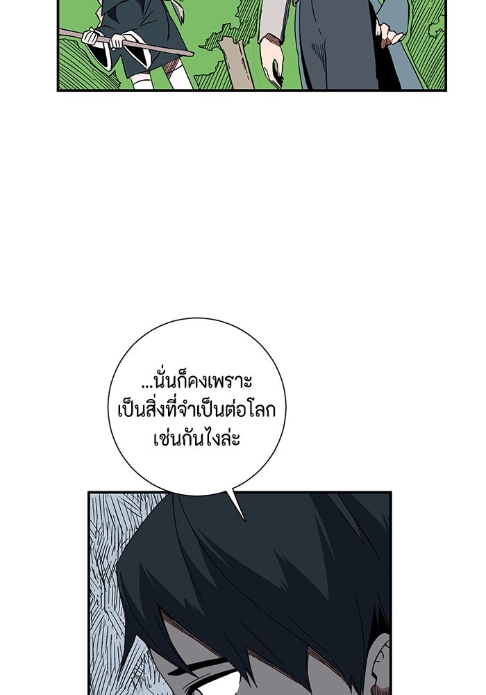 หนึ่งก้าวสู่เจ้ามาร - หน้า 14