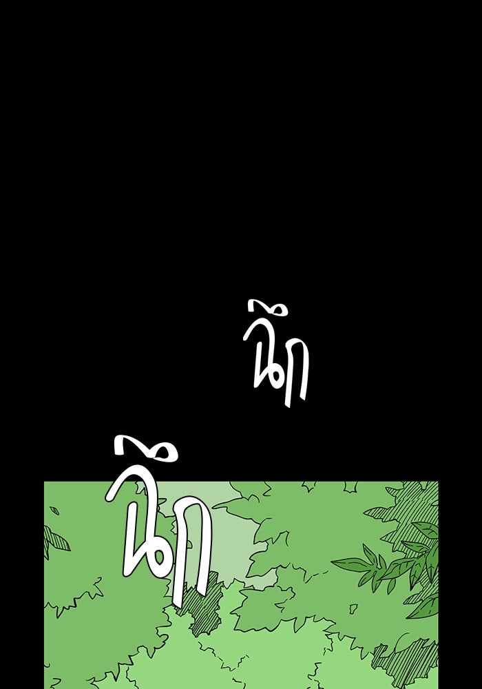 หนึ่งก้าวสู่เจ้ามาร - หน้า 17