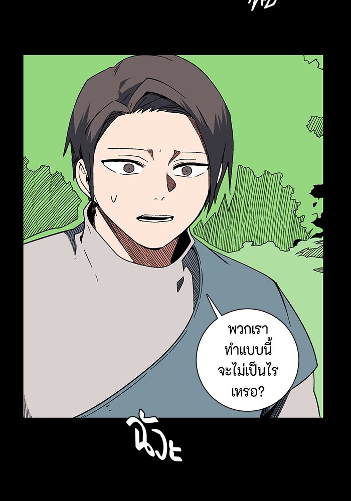 หนึ่งก้าวสู่เจ้ามาร - หน้า 19