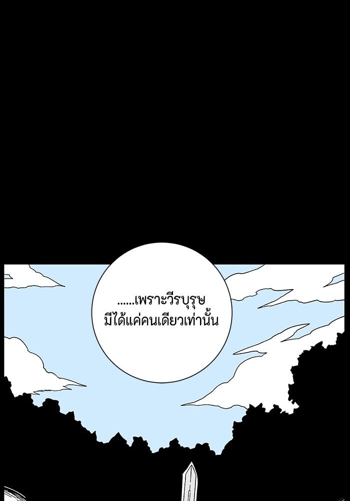 หนึ่งก้าวสู่เจ้ามาร - หน้า 24
