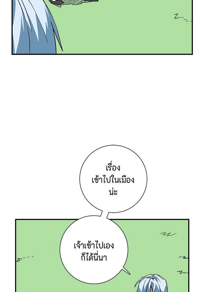 หนึ่งก้าวสู่เจ้ามาร - หน้า 40