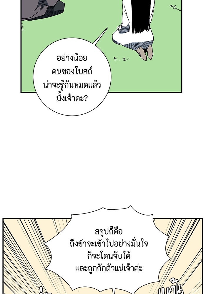 หนึ่งก้าวสู่เจ้ามาร - หน้า 44