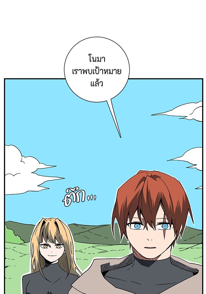 หนึ่งก้าวสู่เจ้ามาร - หน้า 49