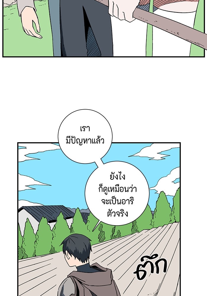 หนึ่งก้าวสู่เจ้ามาร - หน้า 5