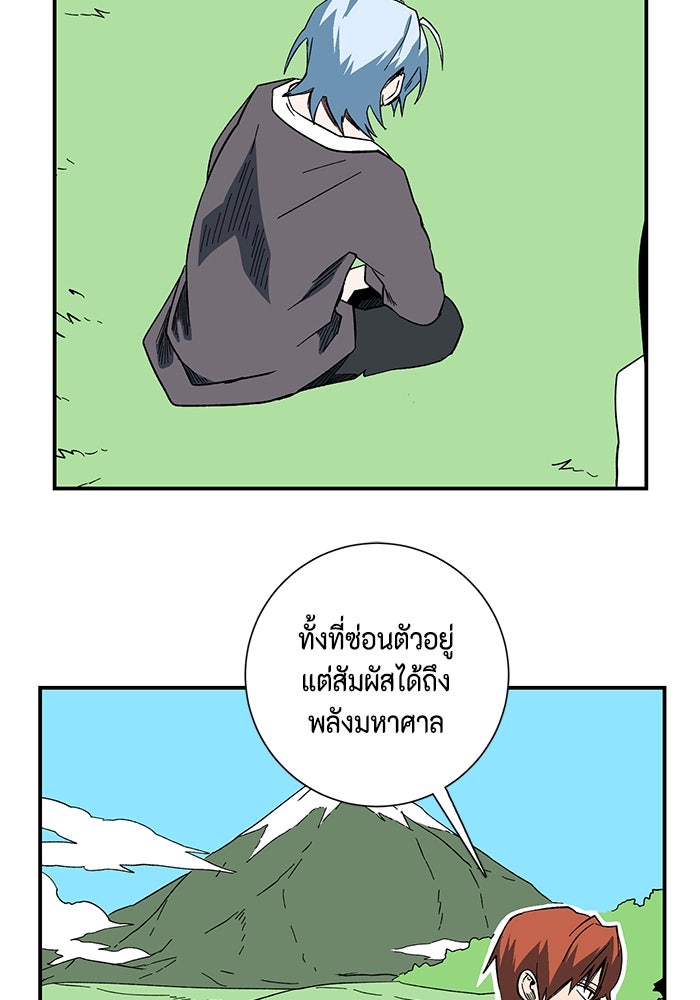 หนึ่งก้าวสู่เจ้ามาร - หน้า 53