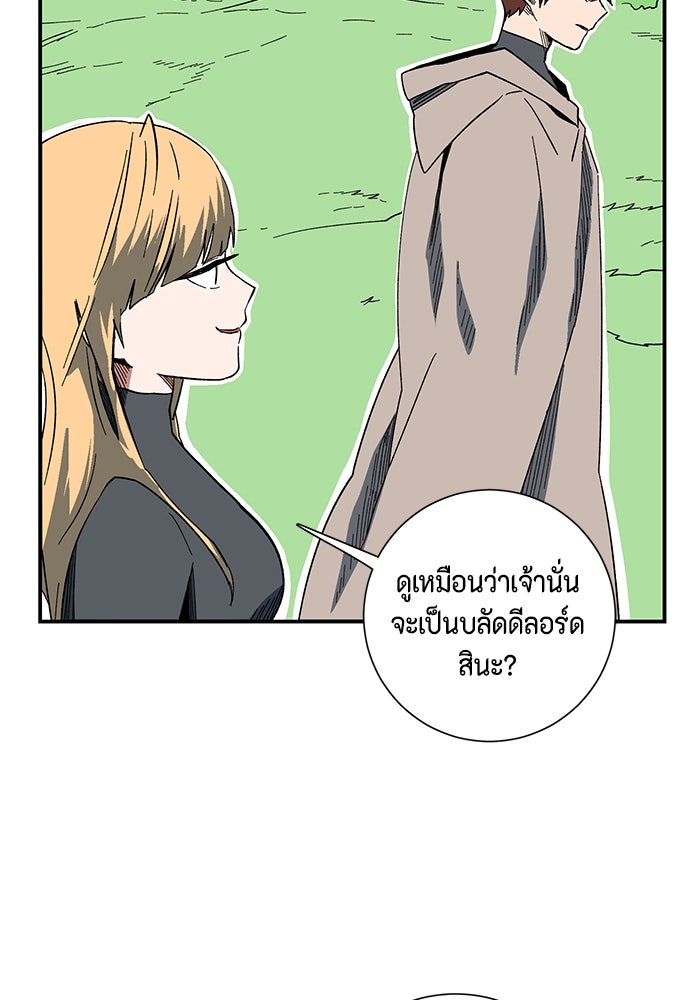 หนึ่งก้าวสู่เจ้ามาร - หน้า 54
