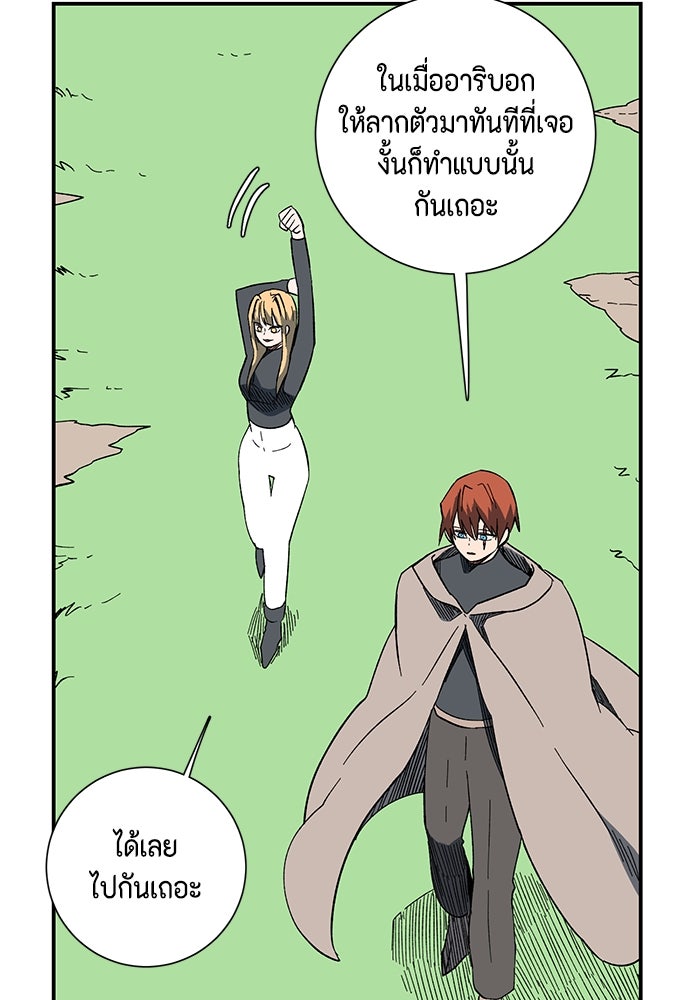 หนึ่งก้าวสู่เจ้ามาร - หน้า 55