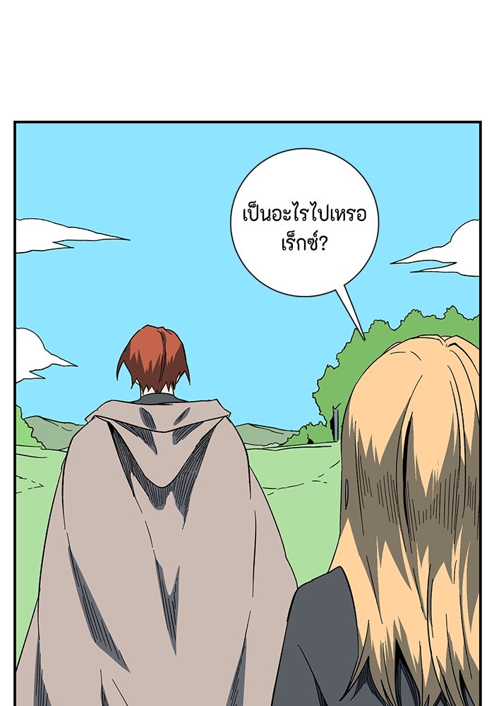 หนึ่งก้าวสู่เจ้ามาร - หน้า 58