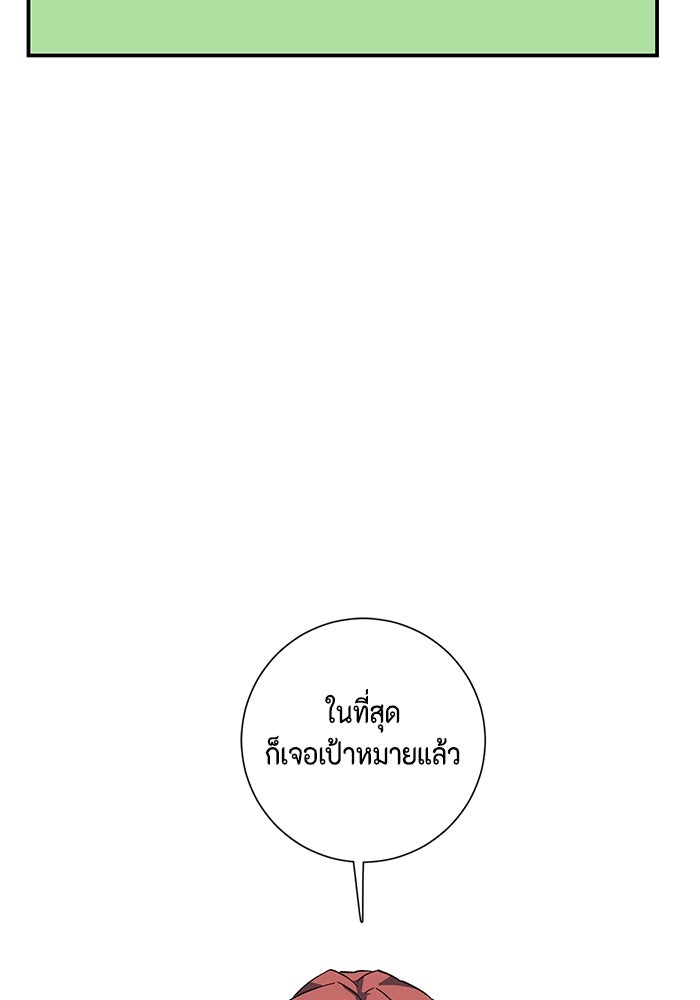 หนึ่งก้าวสู่เจ้ามาร - หน้า 62