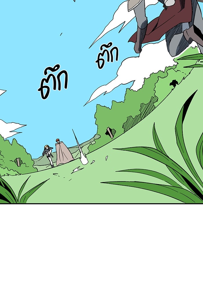 หนึ่งก้าวสู่เจ้ามาร - หน้า 78