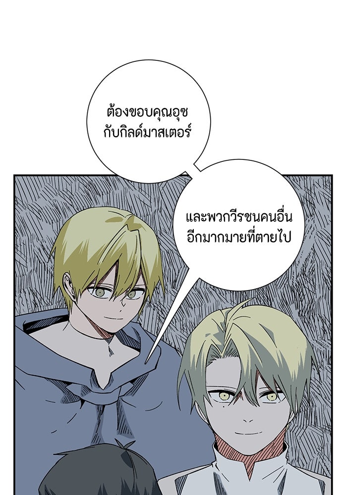 หนึ่งก้าวสู่เจ้ามาร - หน้า 8