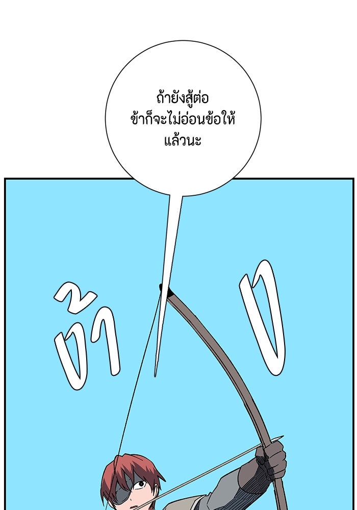 หนึ่งก้าวสู่เจ้ามาร - หน้า 86