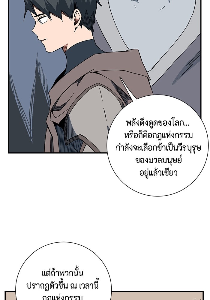 หนึ่งก้าวสู่เจ้ามาร - หน้า 9
