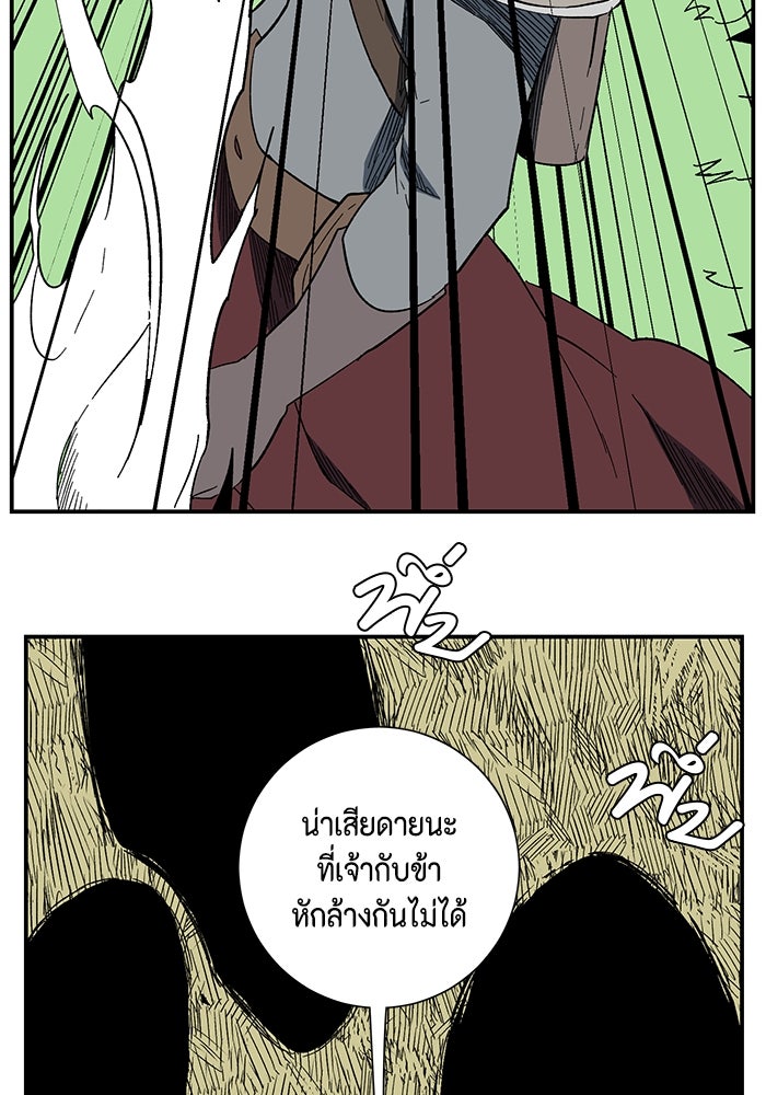 หนึ่งก้าวสู่เจ้ามาร - หน้า 94