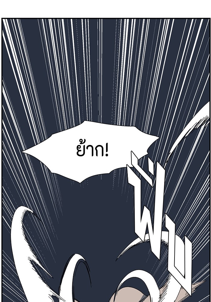 หนึ่งก้าวสู่เจ้ามาร - หน้า 98
