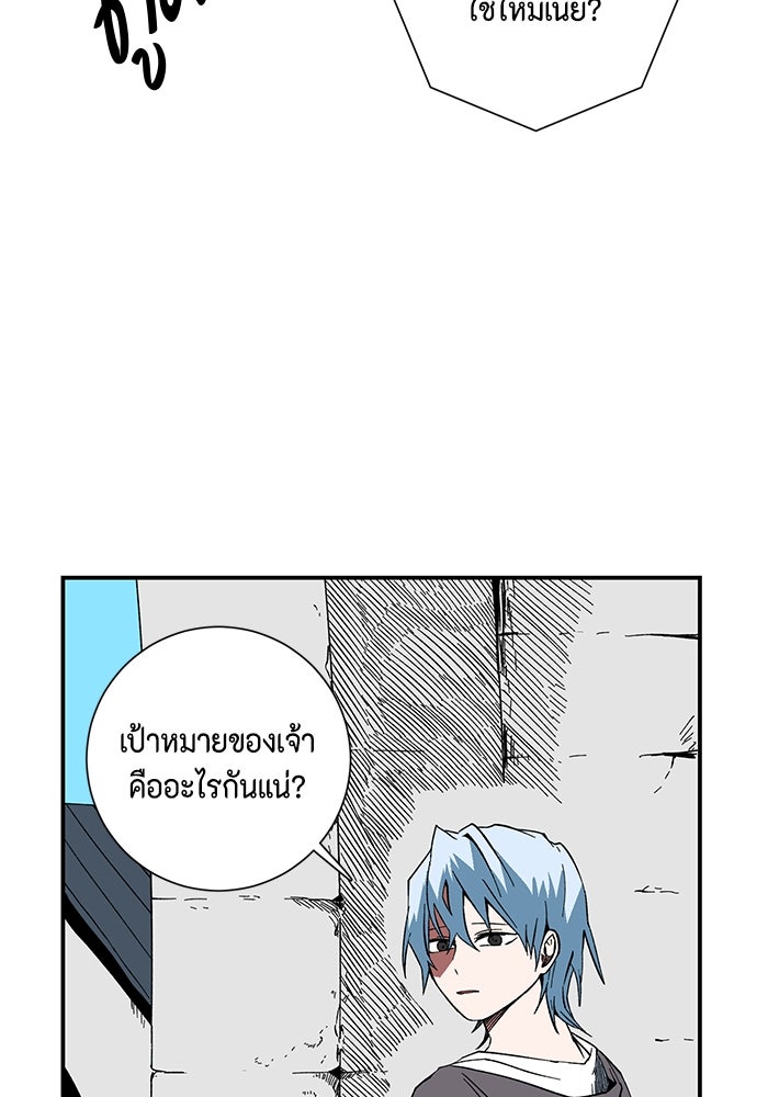 หนึ่งก้าวสู่เจ้ามาร - หน้า 10