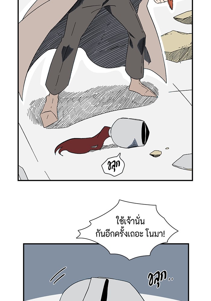 หนึ่งก้าวสู่เจ้ามาร - หน้า 102