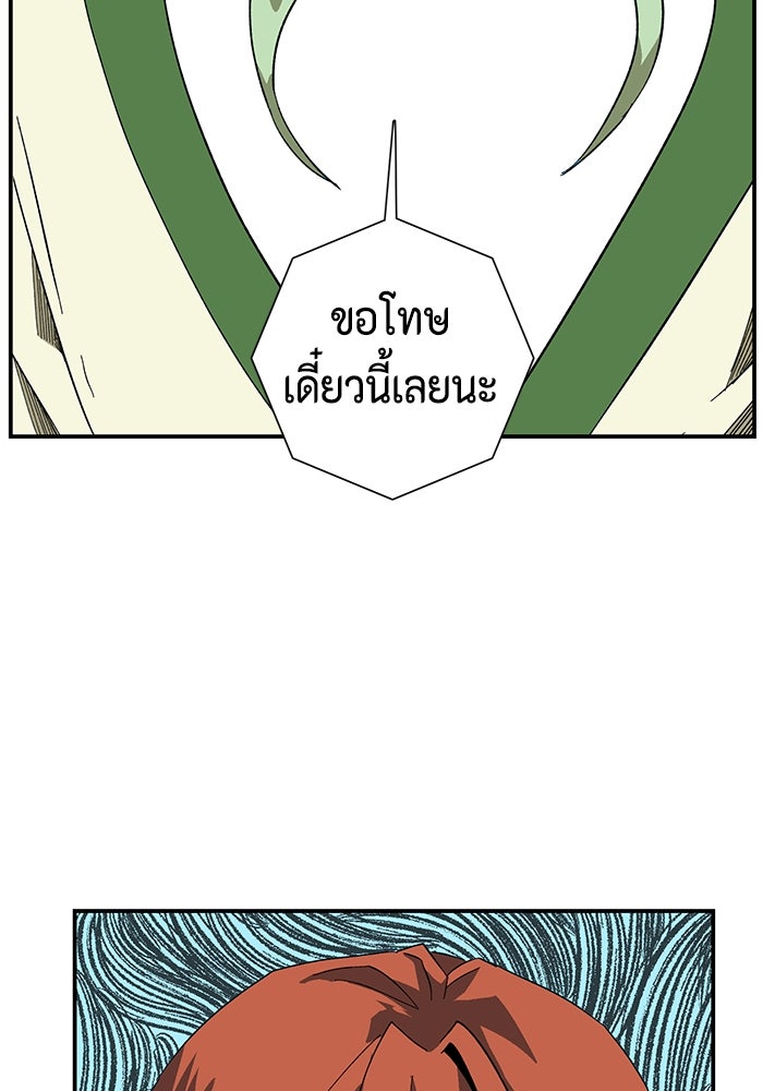 หนึ่งก้าวสู่เจ้ามาร - หน้า 110