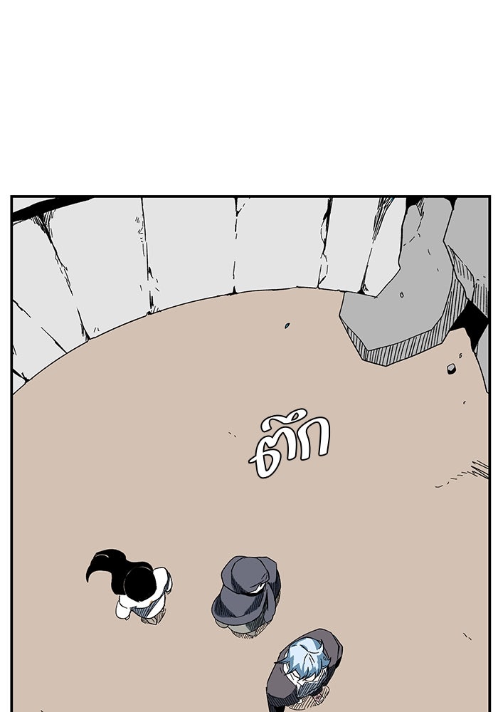 หนึ่งก้าวสู่เจ้ามาร - หน้า 13