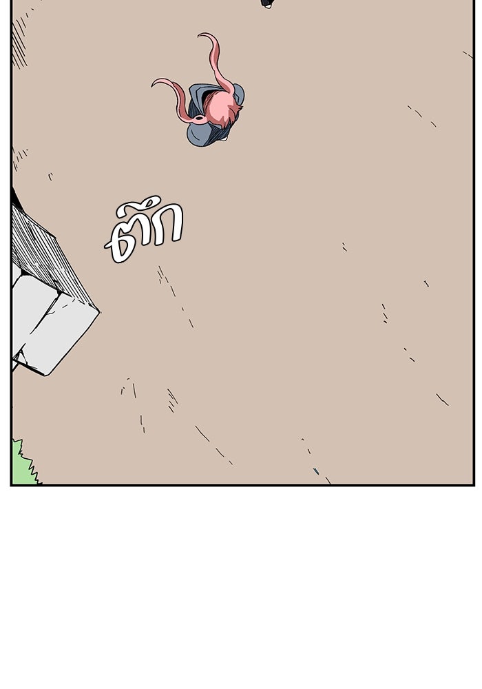หนึ่งก้าวสู่เจ้ามาร - หน้า 14