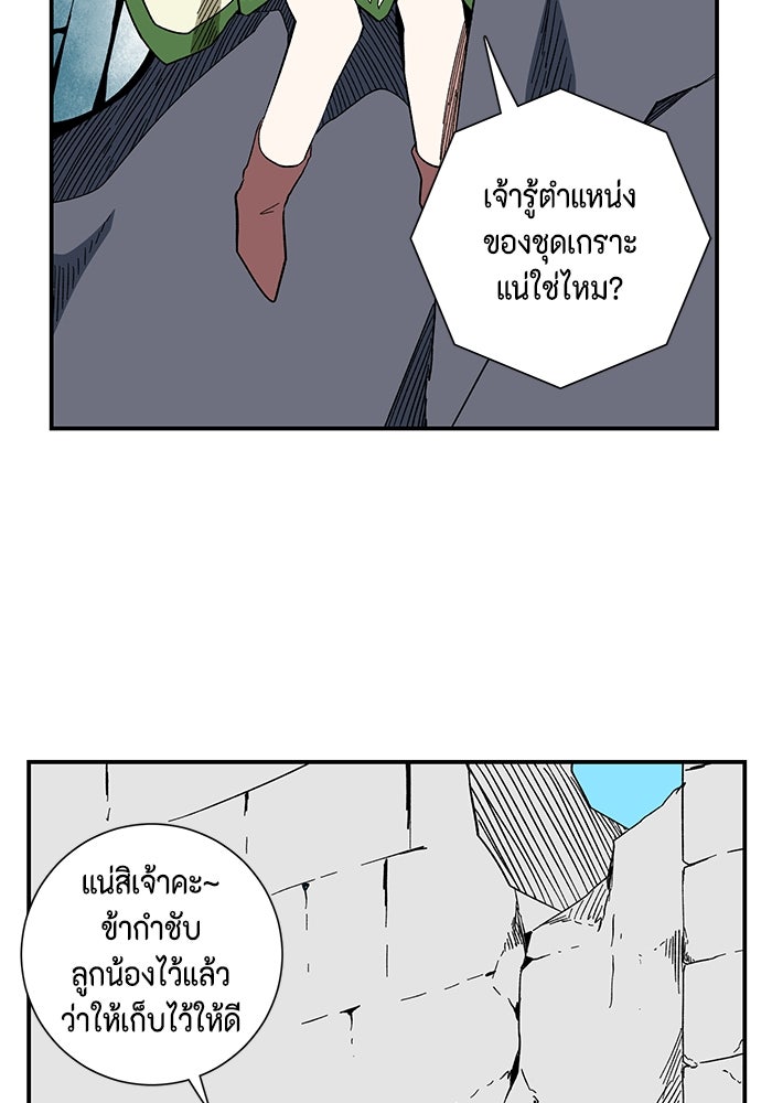 หนึ่งก้าวสู่เจ้ามาร - หน้า 18
