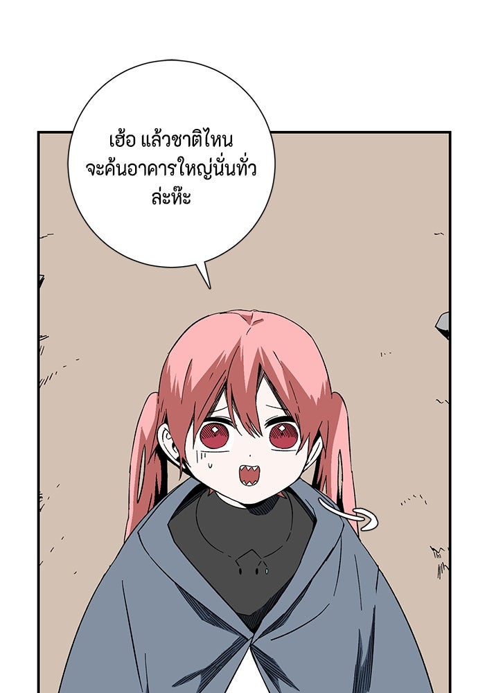 หนึ่งก้าวสู่เจ้ามาร - หน้า 20