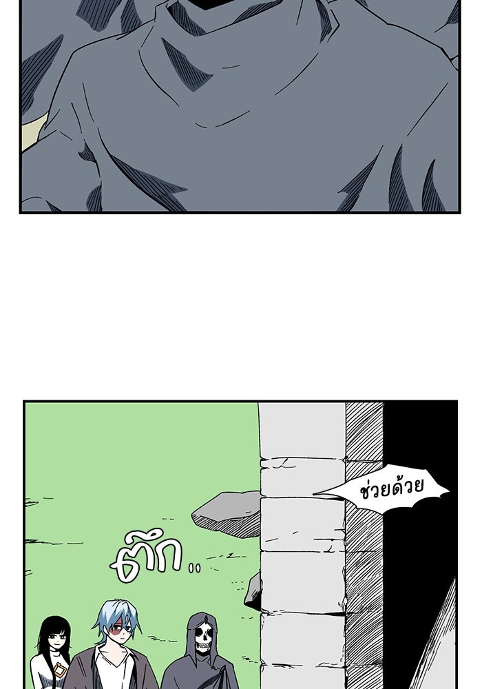 หนึ่งก้าวสู่เจ้ามาร - หน้า 4