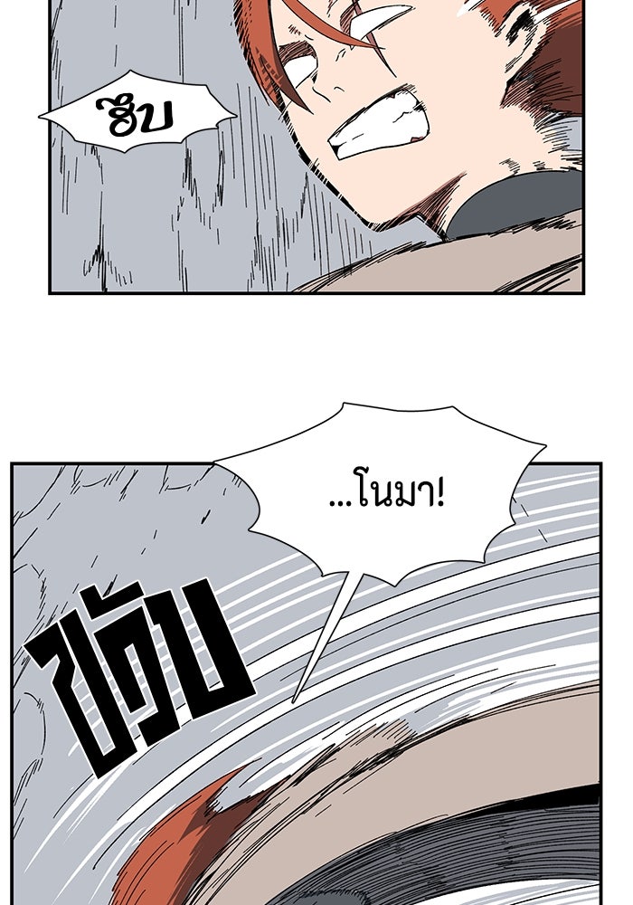 หนึ่งก้าวสู่เจ้ามาร - หน้า 44
