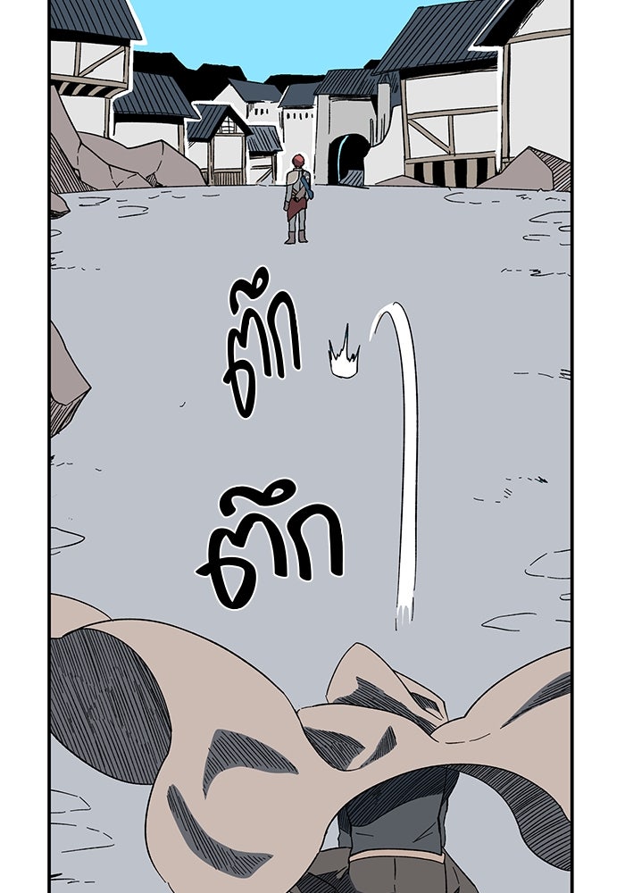 หนึ่งก้าวสู่เจ้ามาร - หน้า 53