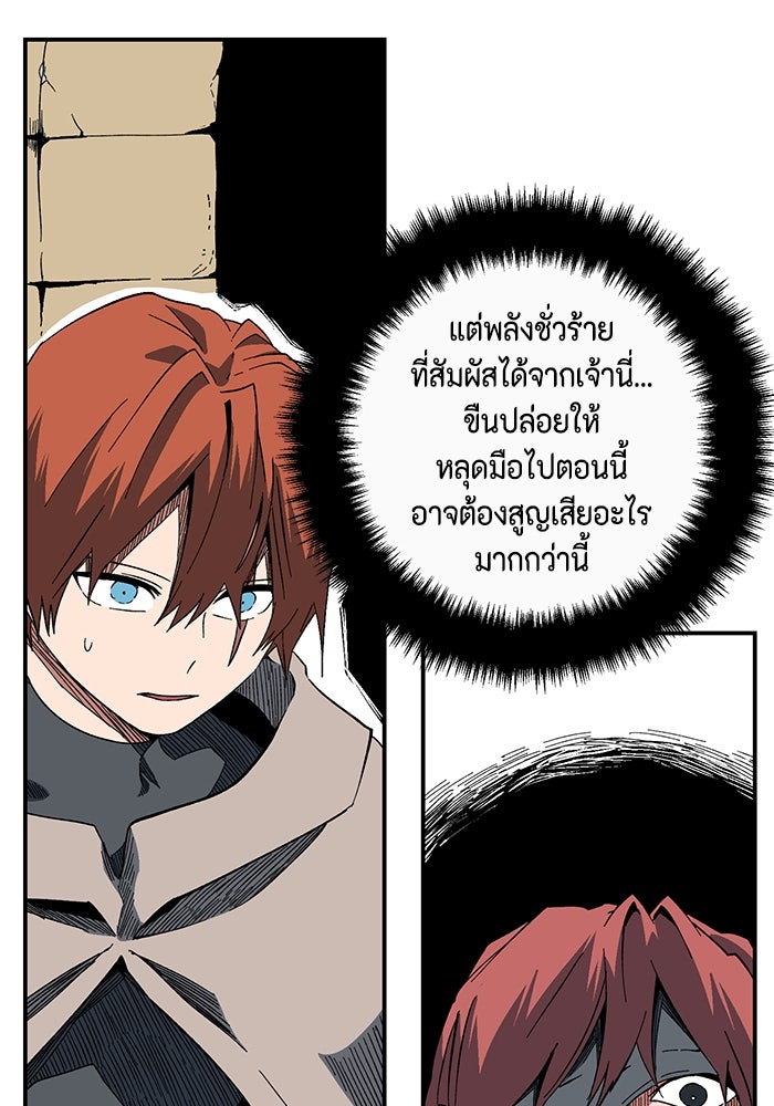 หนึ่งก้าวสู่เจ้ามาร - หน้า 57