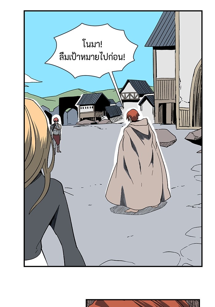 หนึ่งก้าวสู่เจ้ามาร - หน้า 59
