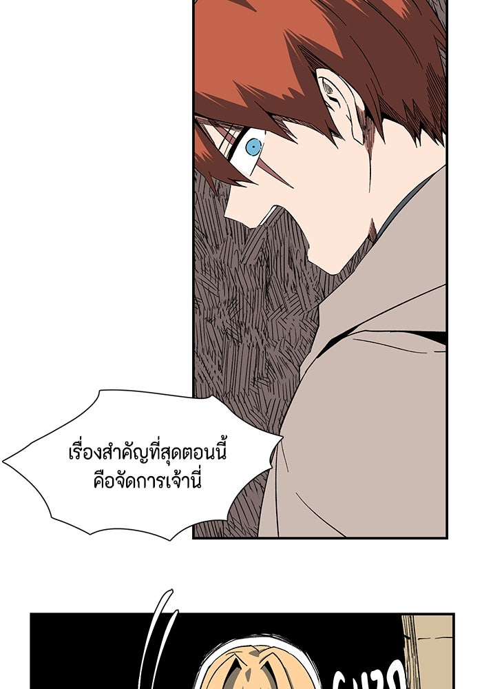 หนึ่งก้าวสู่เจ้ามาร - หน้า 60