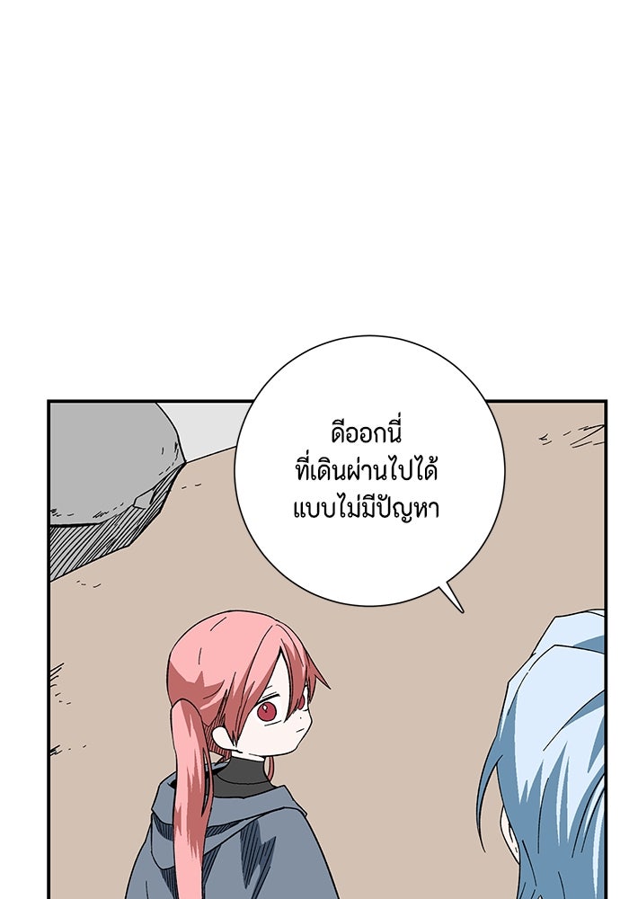 หนึ่งก้าวสู่เจ้ามาร - หน้า 7