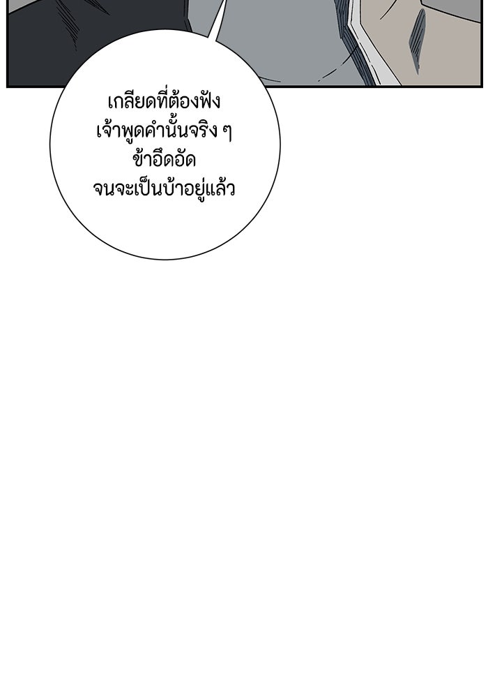 หนึ่งก้าวสู่เจ้ามาร - หน้า 70