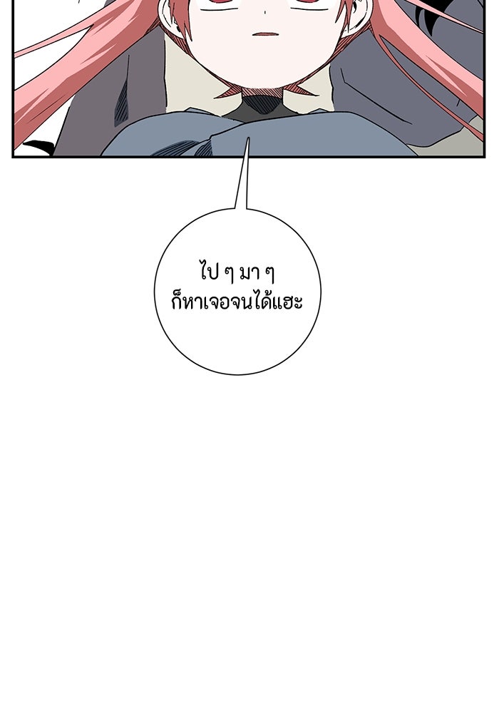 หนึ่งก้าวสู่เจ้ามาร - หน้า 73