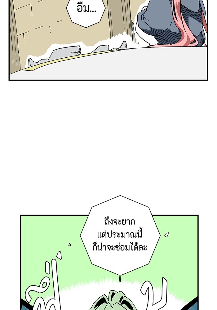 หนึ่งก้าวสู่เจ้ามาร - หน้า 77