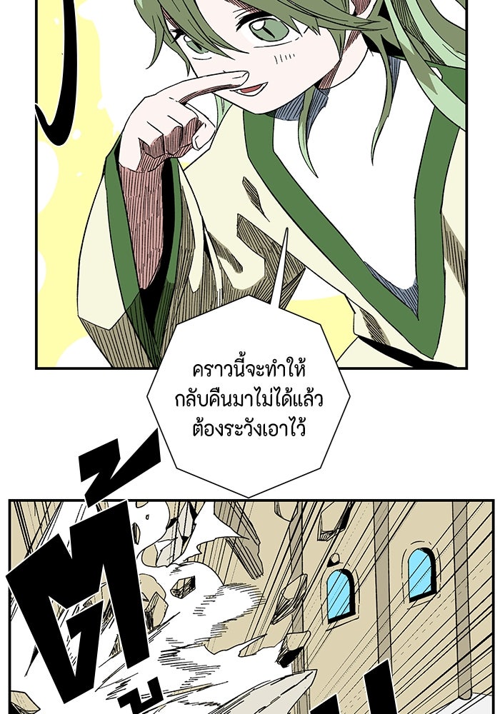 หนึ่งก้าวสู่เจ้ามาร - หน้า 92
