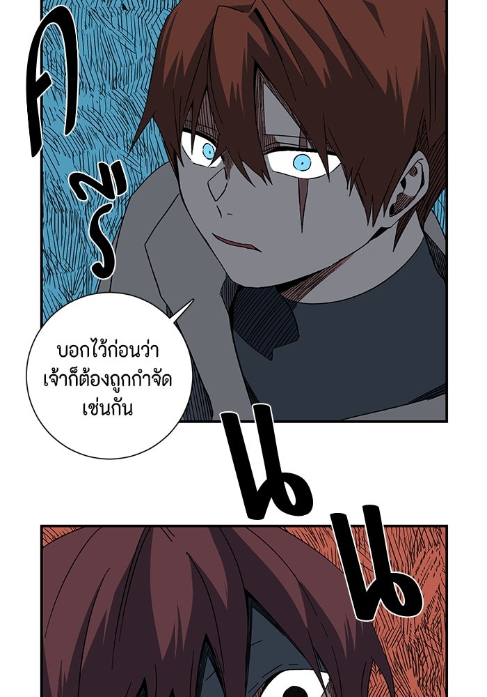 หนึ่งก้าวสู่เจ้ามาร - หน้า 17