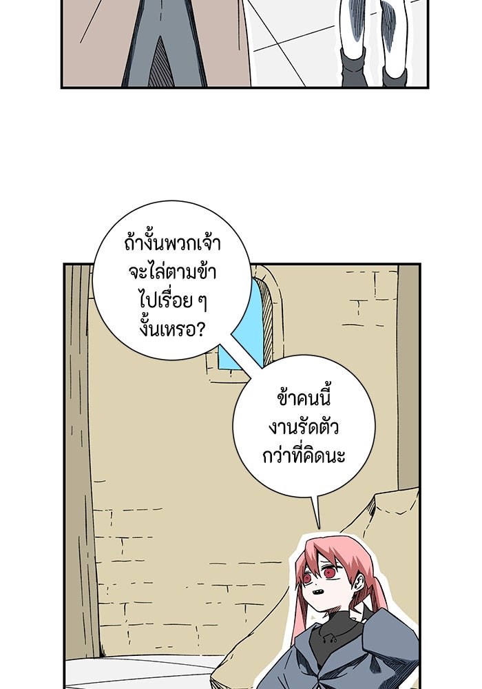 หนึ่งก้าวสู่เจ้ามาร - หน้า 25