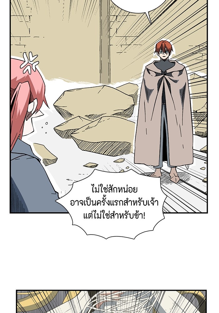 หนึ่งก้าวสู่เจ้ามาร - หน้า 27