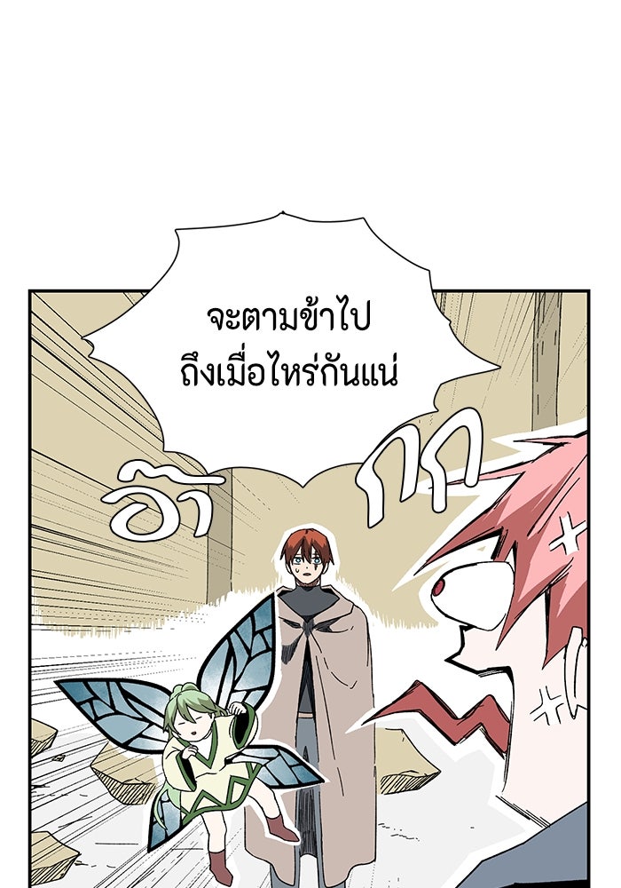 หนึ่งก้าวสู่เจ้ามาร - หน้า 30