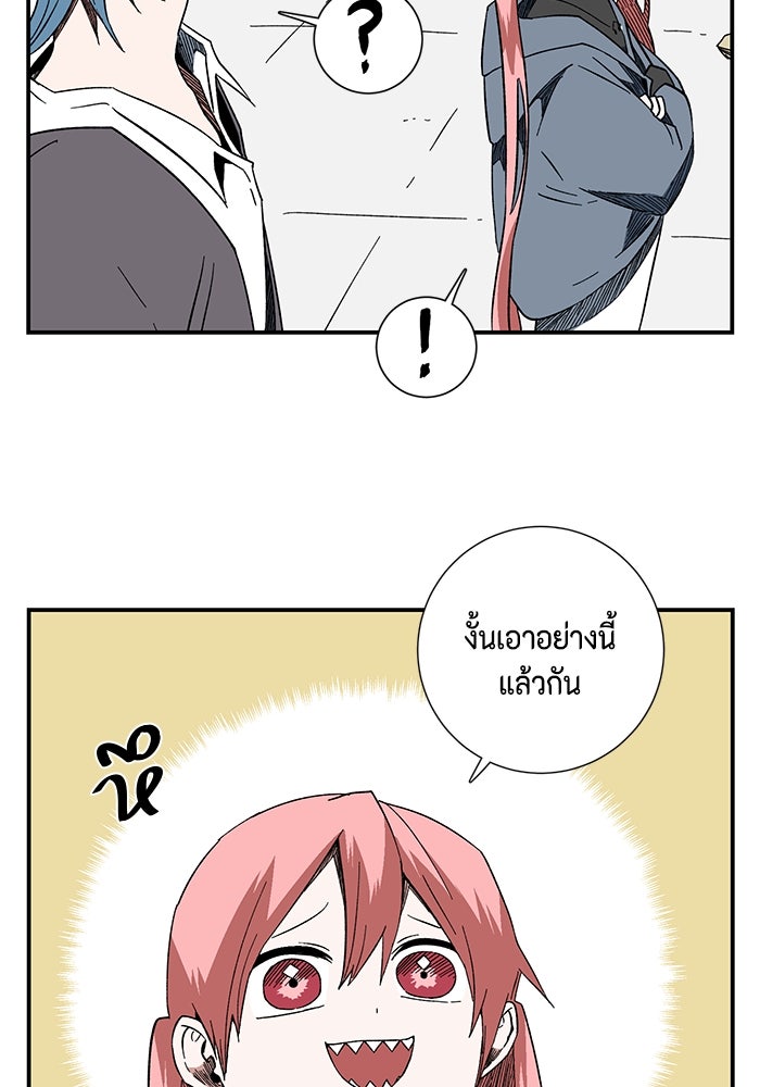 หนึ่งก้าวสู่เจ้ามาร - หน้า 33
