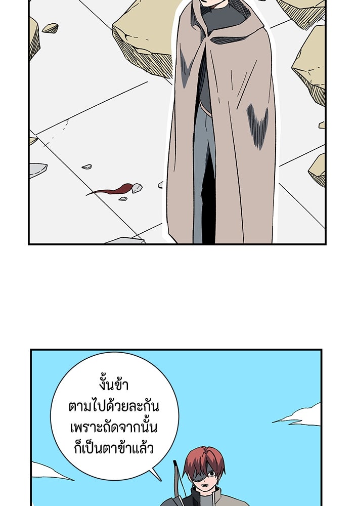 หนึ่งก้าวสู่เจ้ามาร - หน้า 39