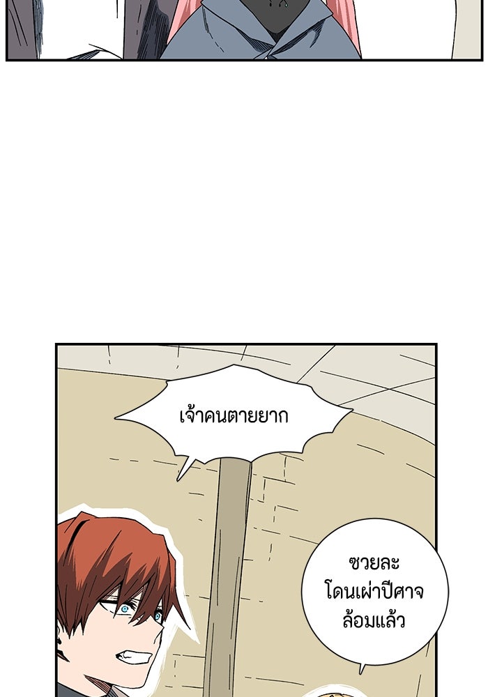 หนึ่งก้าวสู่เจ้ามาร - หน้า 4