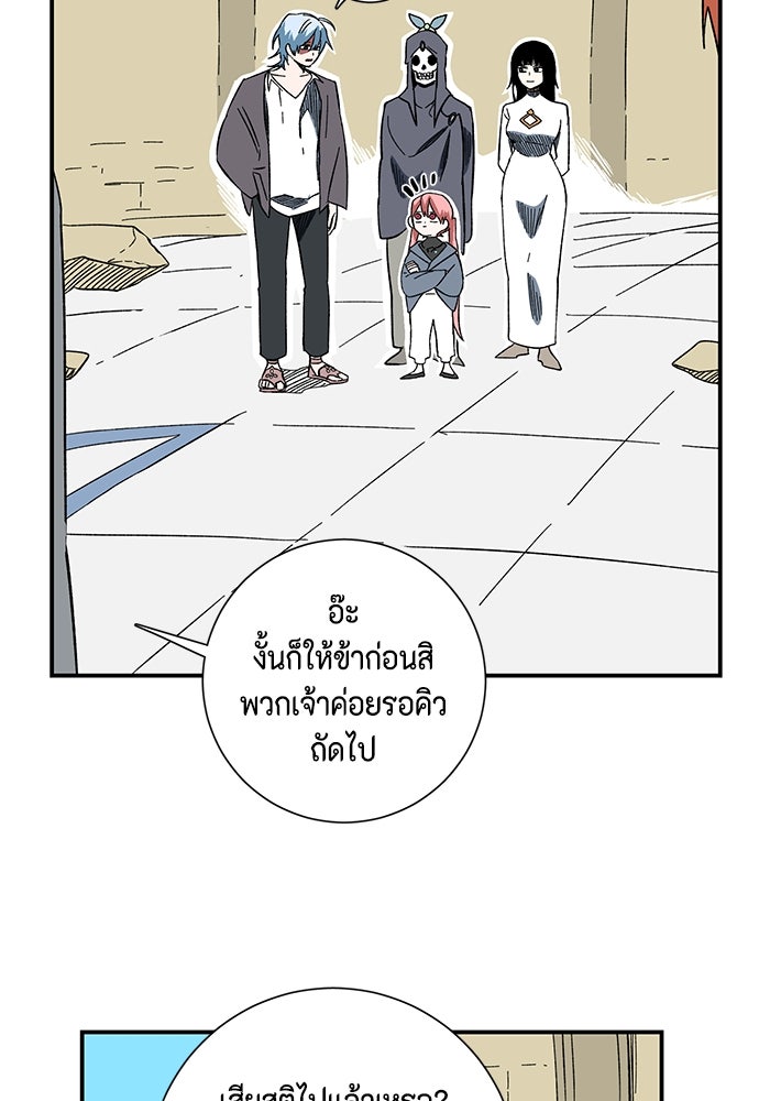 หนึ่งก้าวสู่เจ้ามาร - หน้า 41