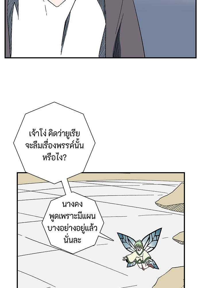หนึ่งก้าวสู่เจ้ามาร - หน้า 44
