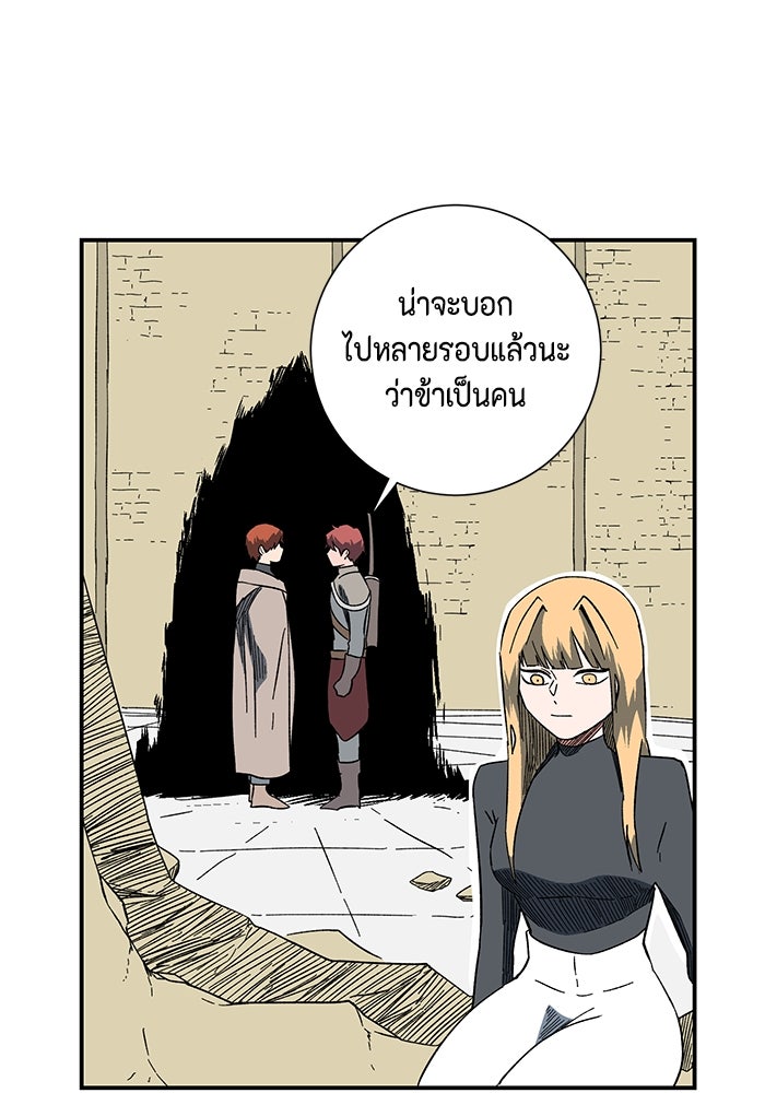 หนึ่งก้าวสู่เจ้ามาร - หน้า 53