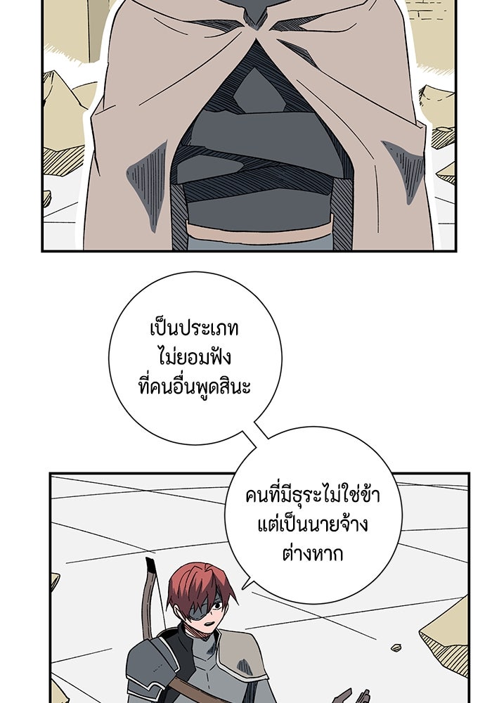 หนึ่งก้าวสู่เจ้ามาร - หน้า 55