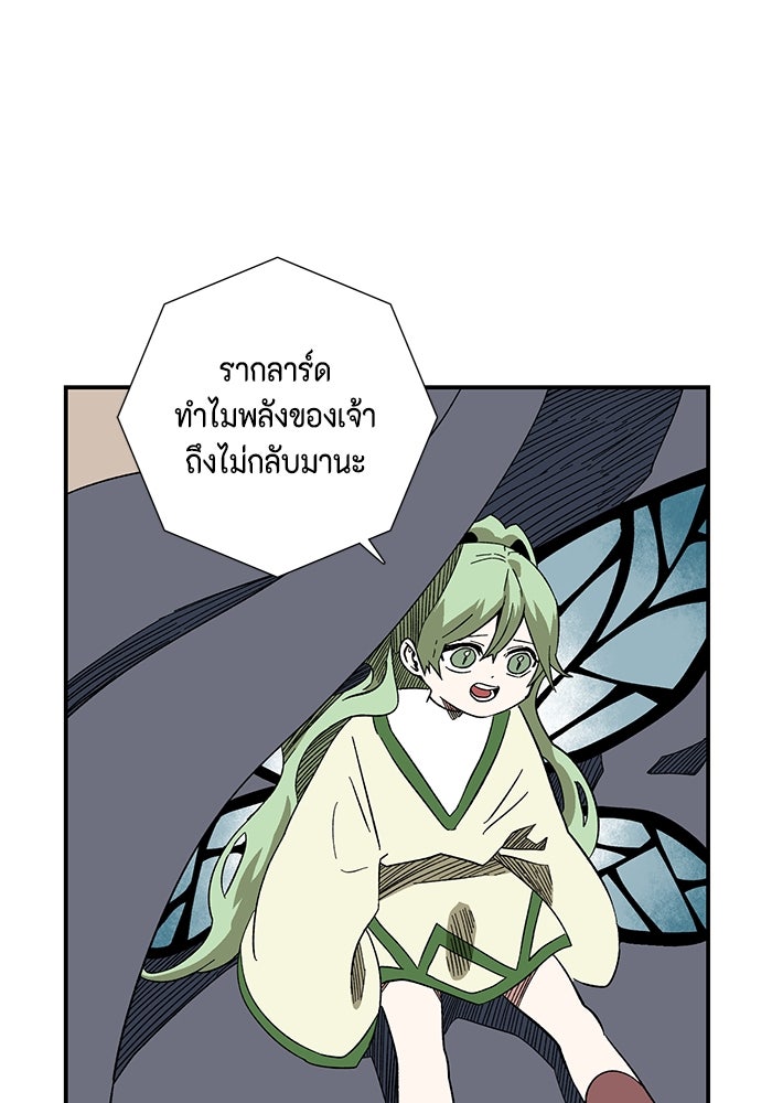 หนึ่งก้าวสู่เจ้ามาร - หน้า 61